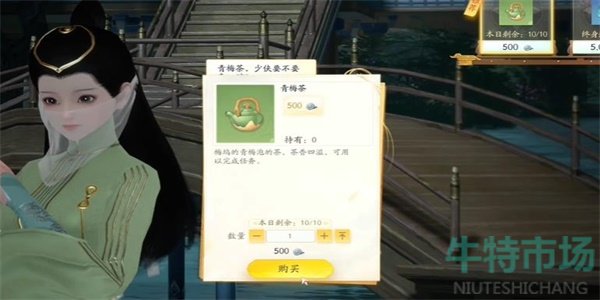 《射雕》手游青梅茶汤获取方法
