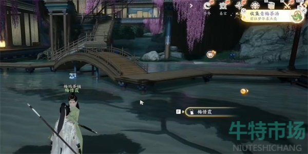 《射雕》手游青梅茶汤获取方法