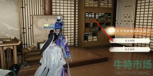 《射雕》手游梅花绣眼图获取方法