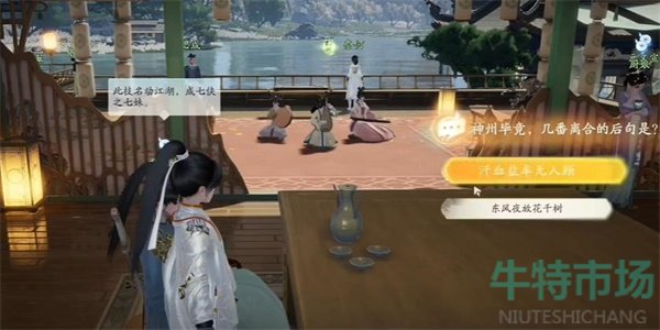 《射雕》手游五色锦鲤获取方法