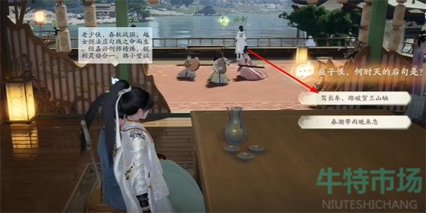 《射雕》手游五色锦鲤获取方法