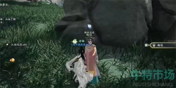 《射雕》两小无嫌猜称号获得方法