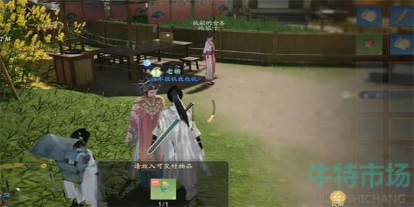 《射雕》两小无嫌猜称号获得方法