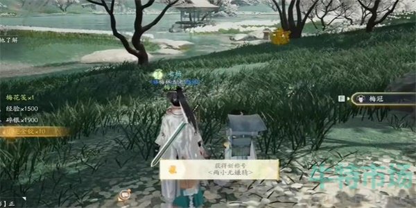 《射雕》两小无嫌猜称号获得方法