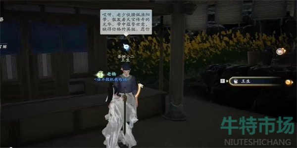 《射雕》世上哪来的鬼成就攻略