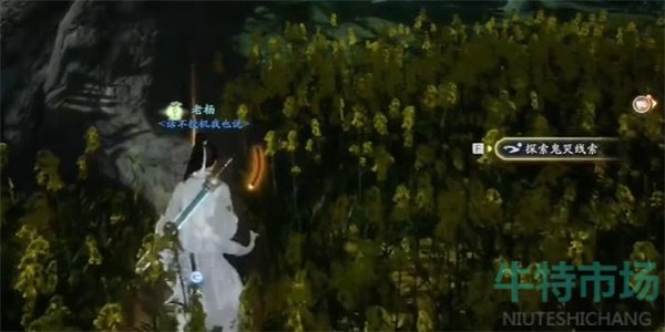 《射雕》世上哪来的鬼成就攻略