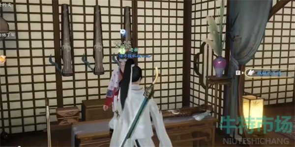 《射雕》手游安静听完成就攻略