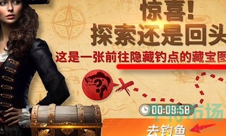 《欢乐钓鱼大师》玛瑙金鳞垂钓方法