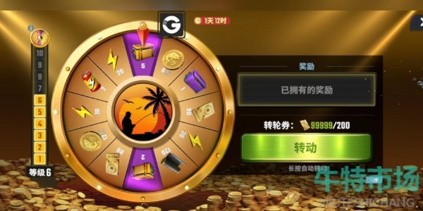 《欢乐钓鱼大师》金箱子开启方法