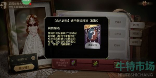 《第五人格》六周年紫皮卡获得方法