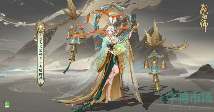 《阴阳师》紧那罗新皮肤天璇卿获取方法