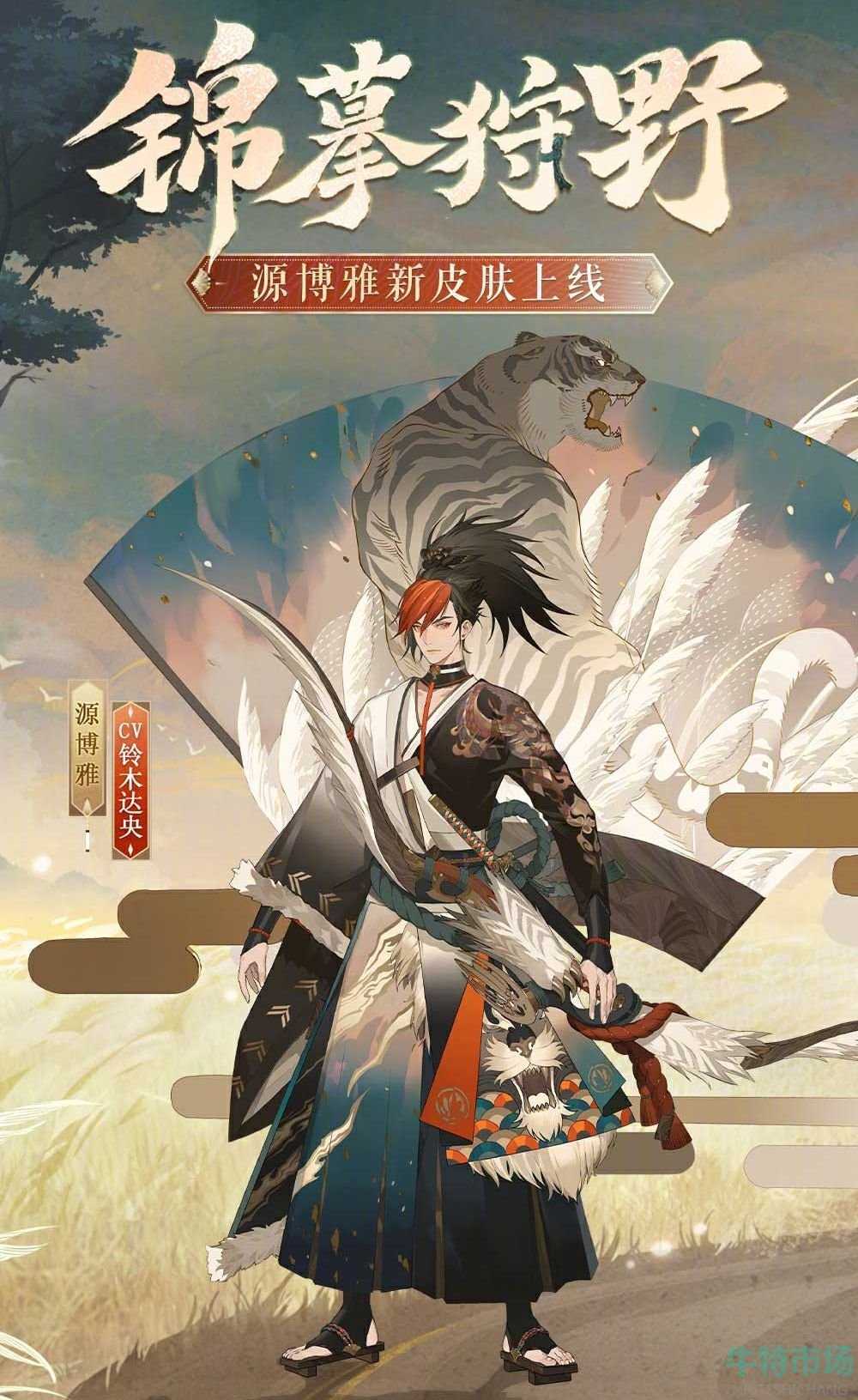 《阴阳师》联动中国版画博物馆活动内容