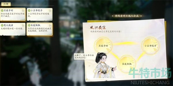 《射雕》手游摧坚神爪获取方法