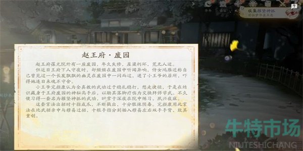 《射雕》手游摧坚神爪获取方法