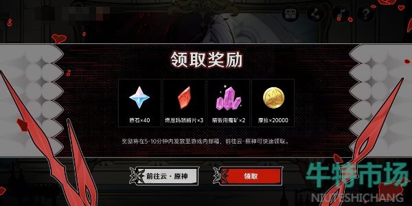 《原神》午夜魅影h5活动入口地址