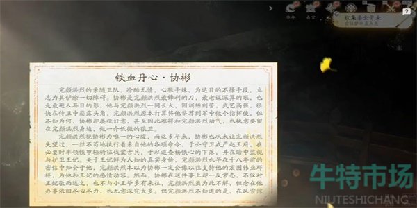 《射雕》手游鎏金骨朵获取方法