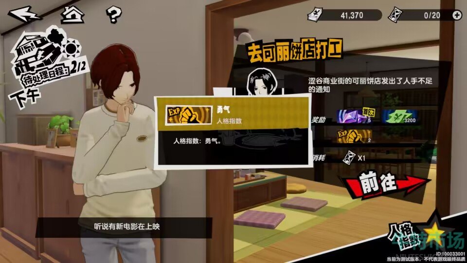 《P5X手游》五维属性提升方法