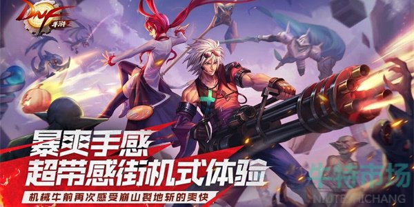 《地下城与勇士起源》转甲方法介绍
