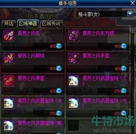 《地下城与勇士起源》净化之石获得方法