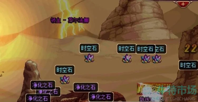 《地下城与勇士起源》净化之石获得方法