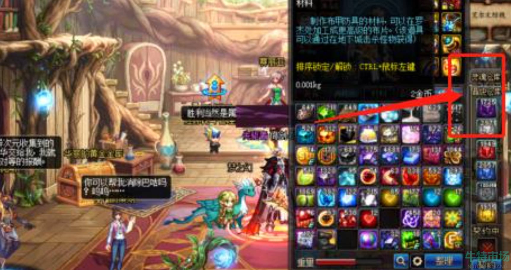 《地下城与勇士起源》晶之契约设置效果方法