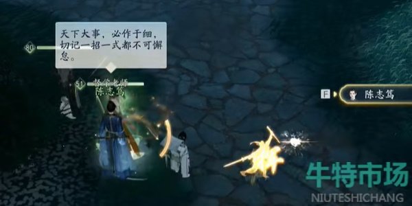 《射雕》全真督学师助身速成就攻略