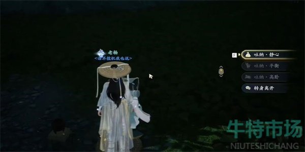 《射雕》江湖气度二成就攻略