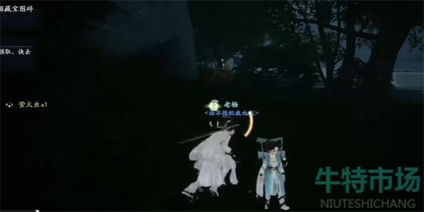 《射雕》手游萤火虫一成就攻略
