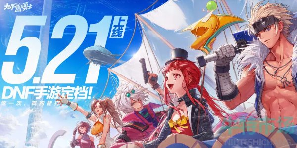 《地下城与勇士起源》预约集卡活动攻略