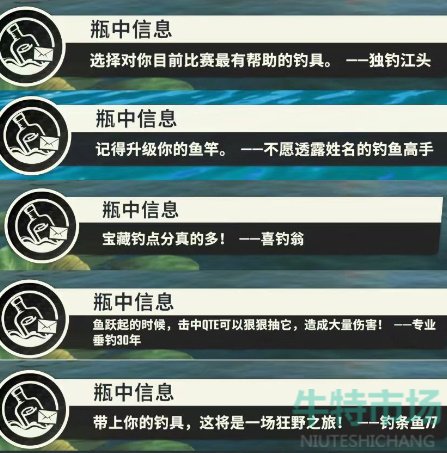 《欢乐钓鱼大师》buff信息大全