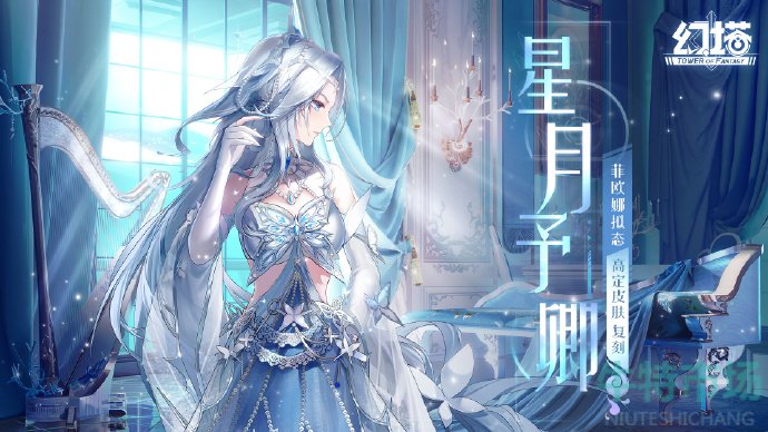 《幻塔》4.0新增及复刻时装介绍