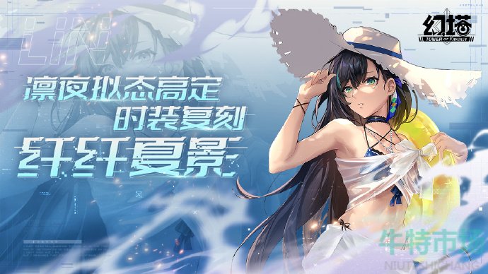 《幻塔》4.0新增及复刻时装介绍