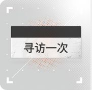 《明日方舟》五周年庆典福利内容