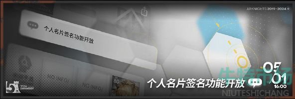 《明日方舟》五周年新增账号功能介绍