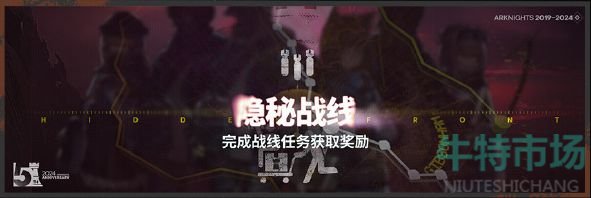 《明日方舟》五周年庆典活动攻略大全