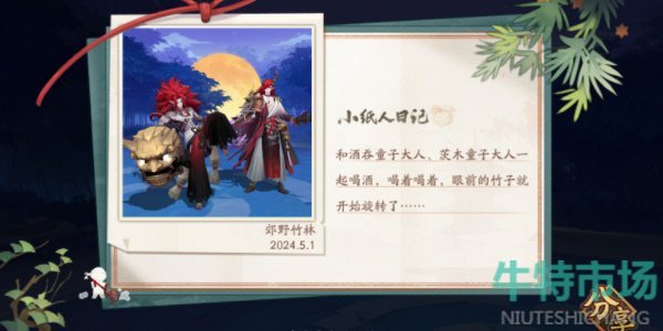 《阴阳师》踏青行纪活动玩法攻略