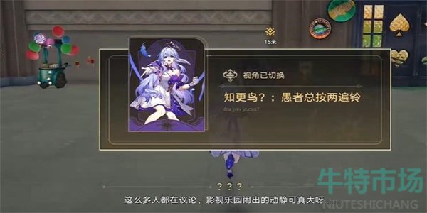 《崩坏星穹铁道》2.2愚者总按两遍铃任务攻略