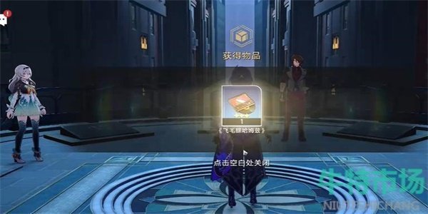 《崩坏星穹铁道》2.2在我们的时代里任务攻略