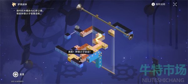 《崩坏星穹铁道》2.2清醒迷钟解谜攻略