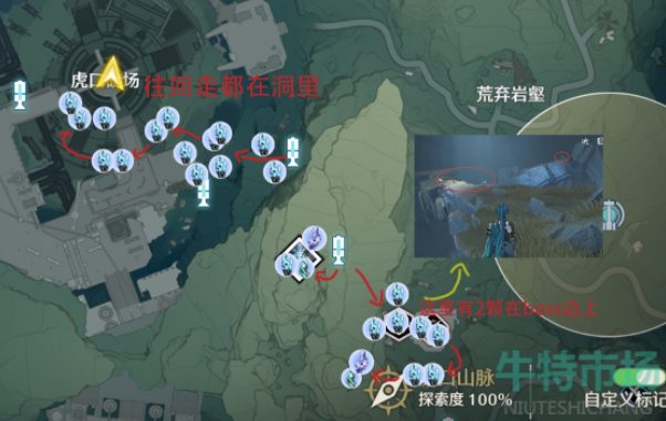 《鸣潮》紫晶簇矿物材料采集路线