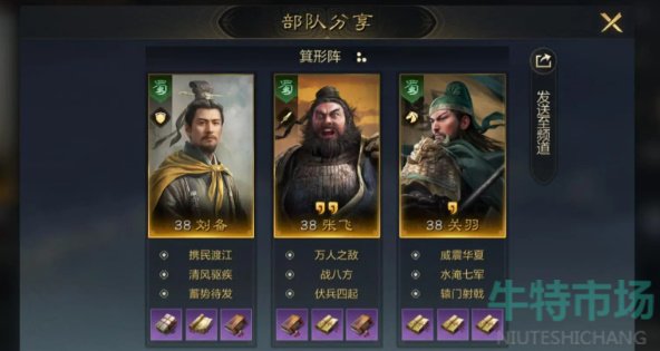 《三国谋定天下》s1强力队伍攻略