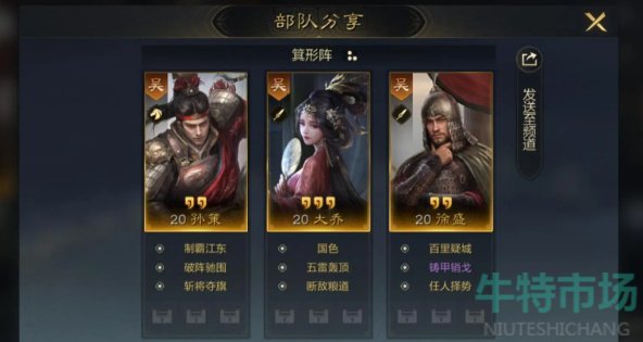 《三国谋定天下》s1强力队伍攻略
