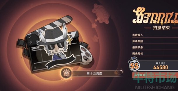 《崩坏星穹铁道》第十五滴血成就攻略