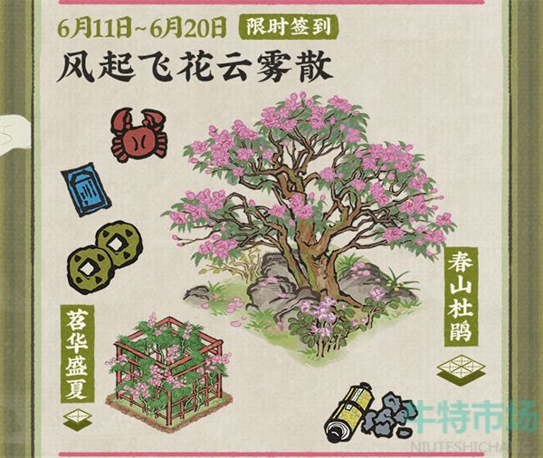 《江南百景图》端午节活动介绍