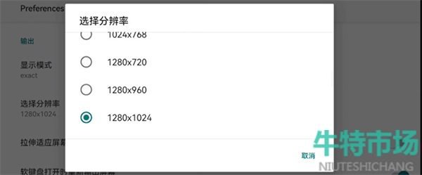 《植物大战僵尸杂交版》Termux-X11权限设置方法