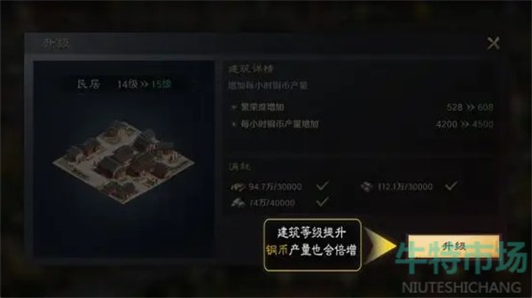 《三国谋定天下》铜币获取方法