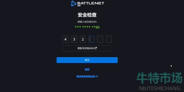 《魔兽世界》国服战网登录入口