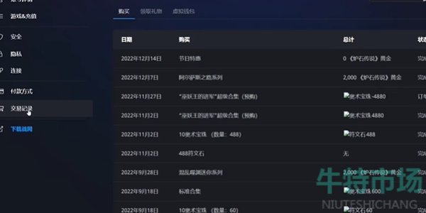 《魔兽世界》国服战网登录入口