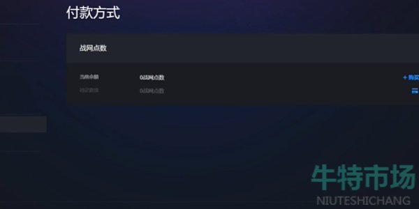 《魔兽世界》国服战网登录入口