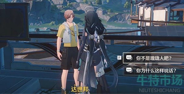 《鸣潮》手游飞檐之主任务攻略